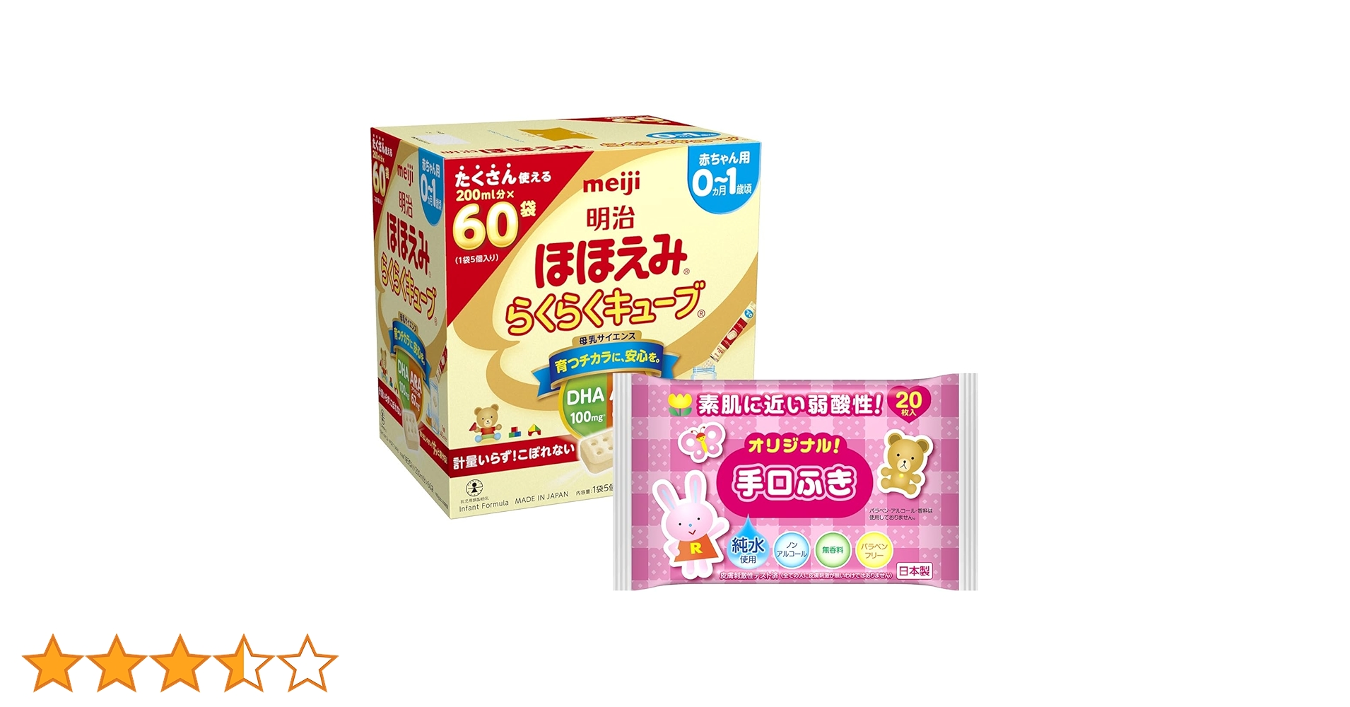 未開封　明治ほほえみ　らくらくキューブ２箱　賞味期限2025.07 Amazon.co.jp: 【訳あり(賞味期限 2025年11月末】【Amazon.co.jp 限定